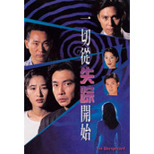 《一切从失踪开始》百度云网盘下载.阿里云盘.粤语中字.(1995)