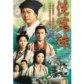 《洗冤录》百度云网盘下载.阿里云盘.粤语中字.(1999)