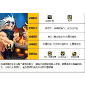DNF机械师(男)职业技能加点分享
