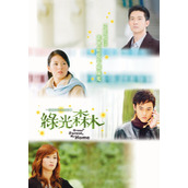 《绿光森林》百度云网盘下载.阿里云盘.国语中字.(2005)