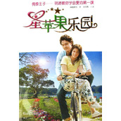 《星苹果乐园》百度云网盘下载.阿里云盘.国语中字.(2006)