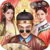 极品芝麻官下载安装