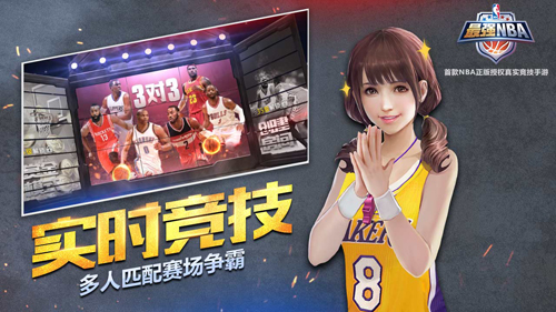 最强NBA4