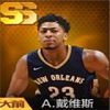 最强NBA球员大全10