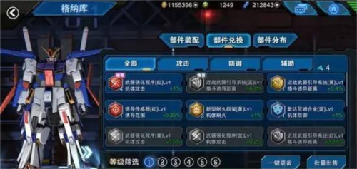 敢达争锋对决网易版7