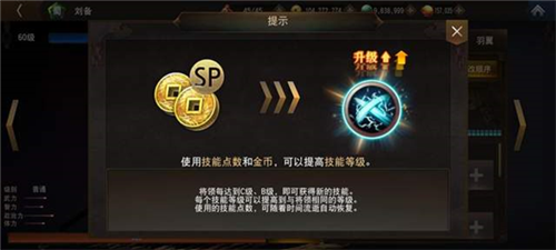 三国诛将录官方版快速提升战力方法4