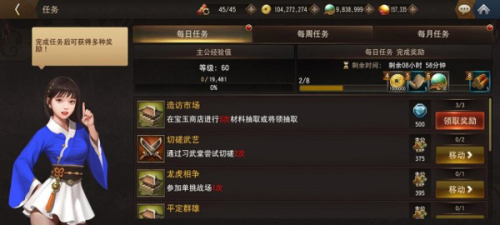 三国诛将录日常玩法攻略3