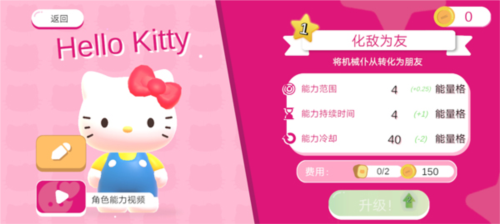 Hello Kitty幸福旅行中文版图片13