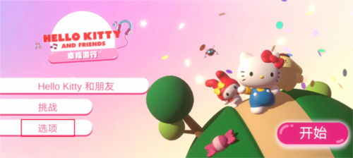 Hello Kitty幸福旅行中文版图片16