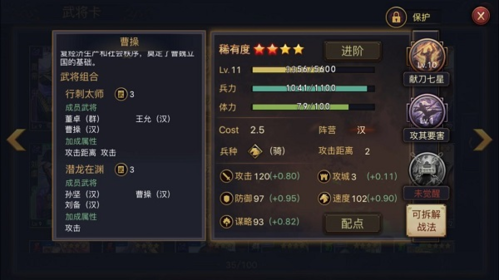 率土之滨单机内购破解版战力提升2