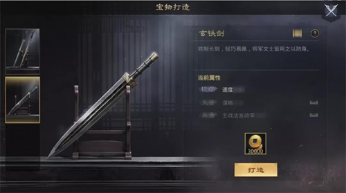 率土之滨果盘版武器攻略1