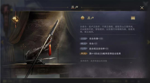 率土之滨果盘版武器攻略4