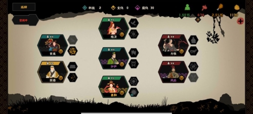 无悔华夏免登录版截图1