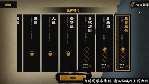 无悔华夏免登录版涿鹿之战玩法1