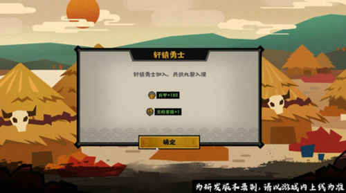 无悔华夏免登录版涿鹿之战玩法2