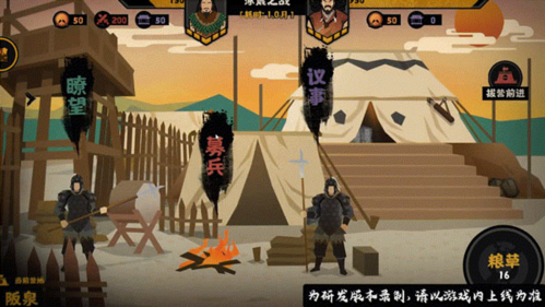 无悔华夏免登录版涿鹿之战玩法3