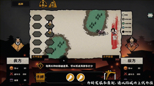 无悔华夏免登录版涿鹿之战玩法4