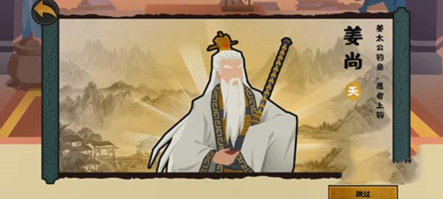 无悔华夏免登录版名臣推荐1