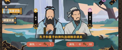 无悔华夏免登录版名臣推荐2