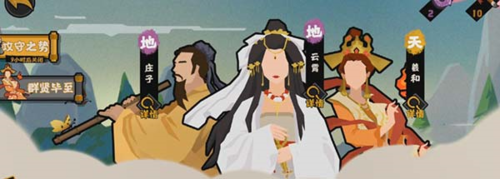 无悔华夏免登录版名臣推荐4