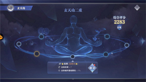 斗罗大陆魂师对决指趣版游戏宣传图1