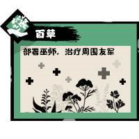 无悔入华夏无限资源版三皇五帝兵种介绍5