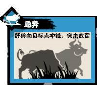 无悔入华夏无限资源版三皇五帝兵种介绍9
