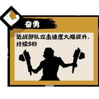 无悔入华夏无限资源版三皇五帝兵种介绍11