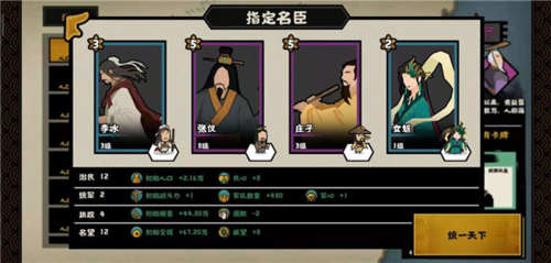无悔入华夏无限资源版春秋战国名臣搭配推荐1