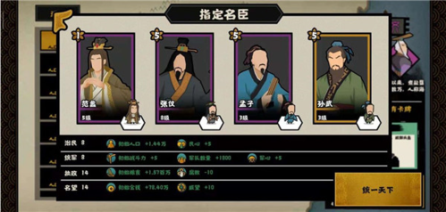 无悔入华夏无限资源版春秋战国名臣搭配推荐2