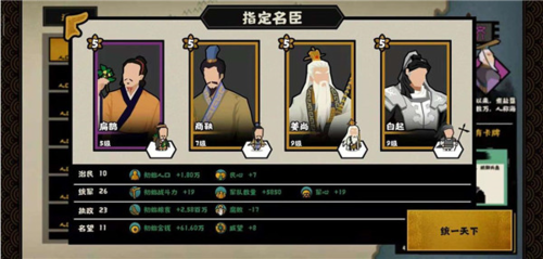 无悔入华夏无限资源版春秋战国名臣搭配推荐3
