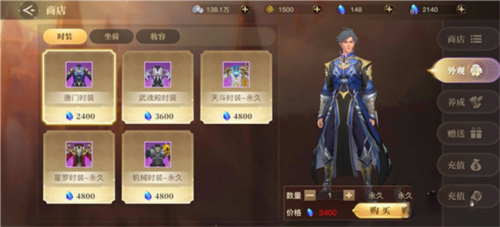 斗罗大陆魂师对决联想渠道服角色介绍6