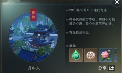 一梦江湖NPC好感度怎么刷2