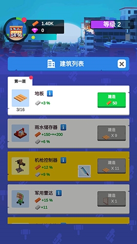 闲置僵尸庇护所无限金币版游戏优势