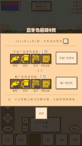 无敌玩家模拟器免广告2023图片2