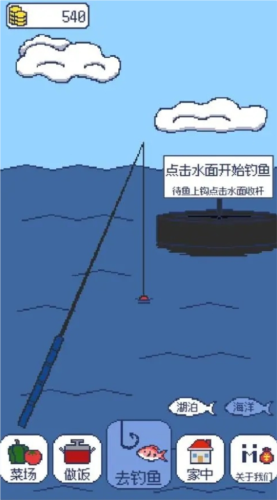 偷偷钓个鱼1