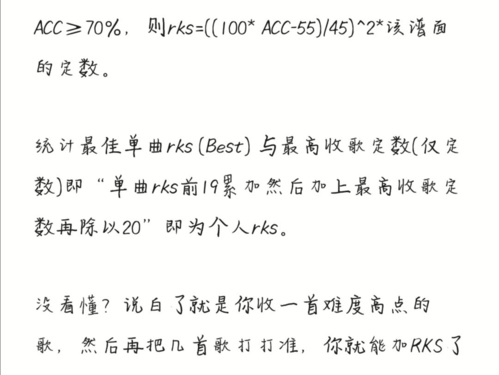 Phigros入坑攻略6