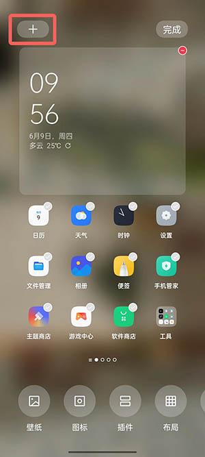 coloros12卡片设置方法