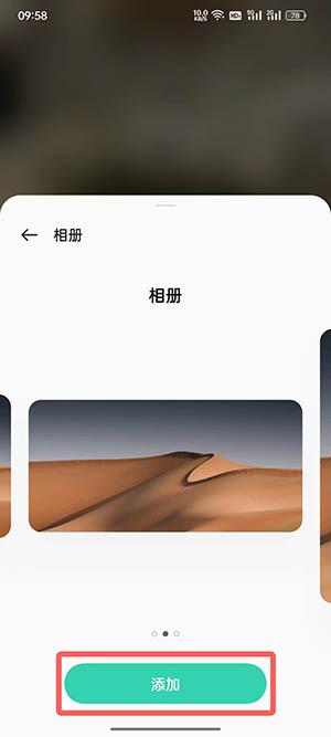 coloros12卡片设置方法