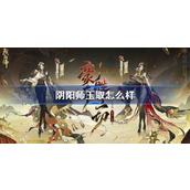 阴阳师玉取CG视频