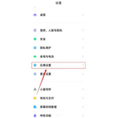 小米澎湃OS应用双开方法教程