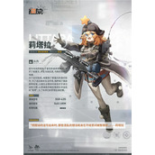 小萝莉扛起重机枪少女前线2追放爆料新角色莉塔拉