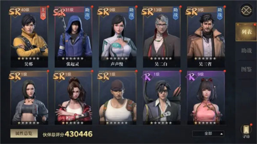 新盗墓笔记华为版伙伴系统3