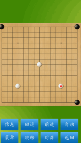 五子棋大师12