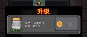 躺平发育正常版128g超大房间版怎么快速升级