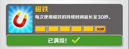 地铁跑酷上帝视角版破解版道具使用技巧2