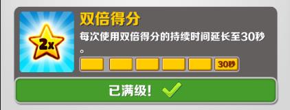 地铁跑酷上帝视角版破解版道具使用技巧5