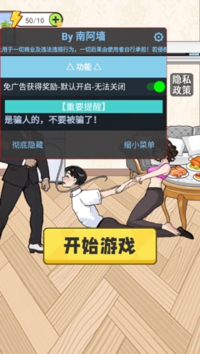 还清所有钱无广告版宣传图