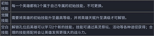 维京崛起国际版英雄养成攻略2