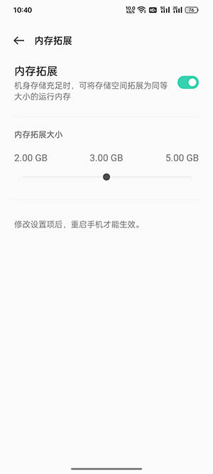 coloros12运行内存查看方法